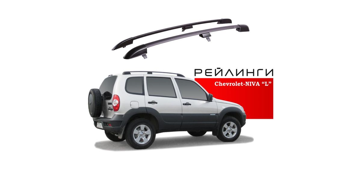 Рейлинг lada 4x4 черный муар арт 99999212119901