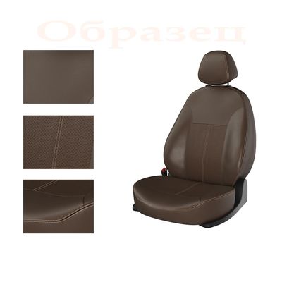 Авточехлы для MITSUBISHI OUTLANDER III 2012-, коричневый/коричневый/бежевый