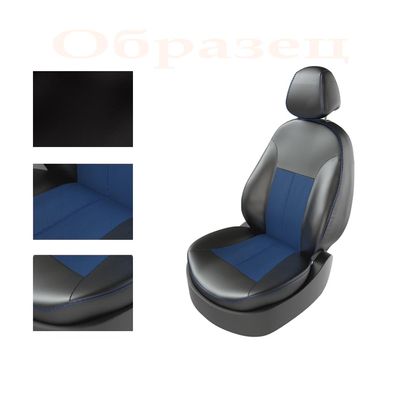 Авточехлы для NISSAN X-TRAIL II, T31 2007-2014, чёрный/синий/синий