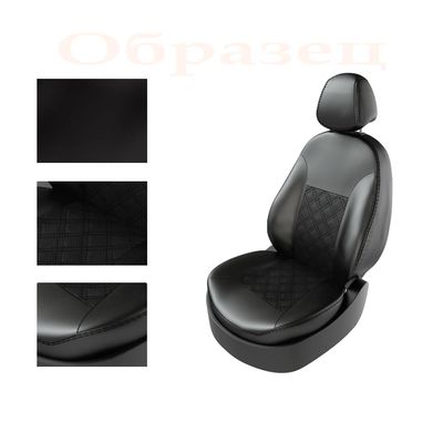 Авточехлы для SKODA OCTAVIA II, A5 2009-2013, с подлокотником, раздельный, РОМБ, чёрный/чёрный/чёрный