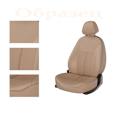 Авточехлы для SSANGYONG KYRON 2005-, бежевый/бежевый/коричневый