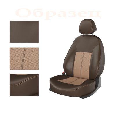 Авточехлы для NISSAN QASHQAI 2006-2014 5 мест, коричневый/бежевый/бежевый