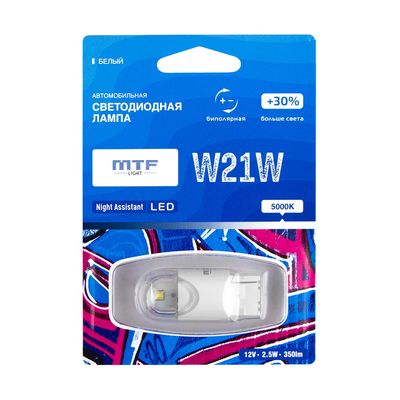 Светодиодная автолампа MTF Light серия Night Assistant 12В, 2.5Вт, W21W, белый, блистер, шт.