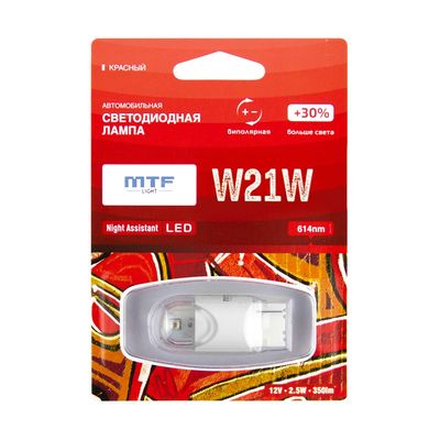 Светодиодная автолампа MTF Light серия Night Assistant 12В, 2.5Вт, W21W, красный, блистер, шт.