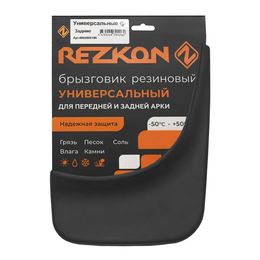 Брызговики для легковых автомобилей Универсальные, резиновые брызговики, Задние