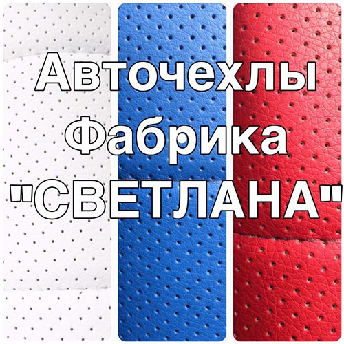 Фабрика Чехлов Интернет Магазин
